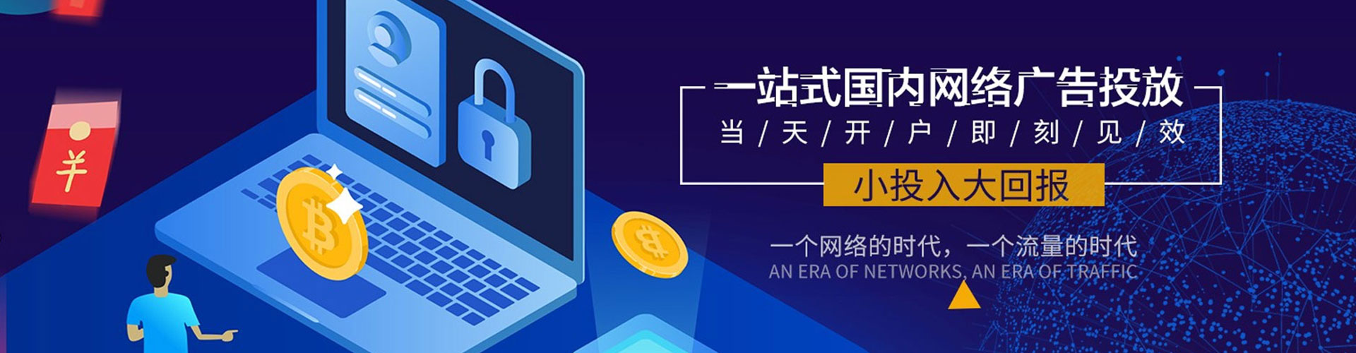 香港信息流竞价